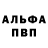 Alpha PVP Соль Ashok Sapkota