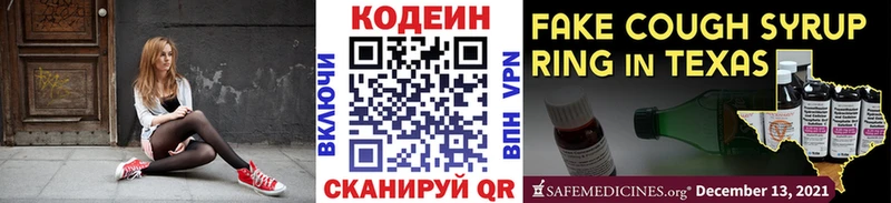 Кодеиновый сироп Lean напиток Lean (лин)  где купить наркоту  Кандалакша 