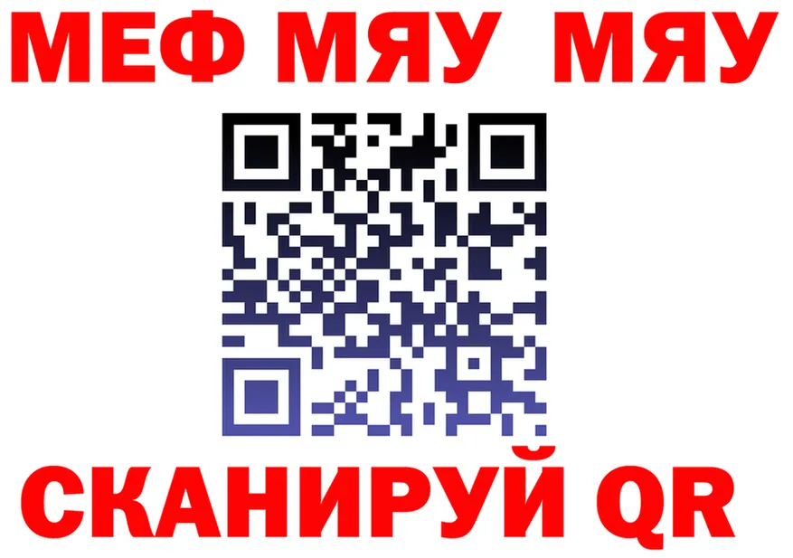 МЯУ-МЯУ мука ссылки shop ссылка на мегу Кандалакша