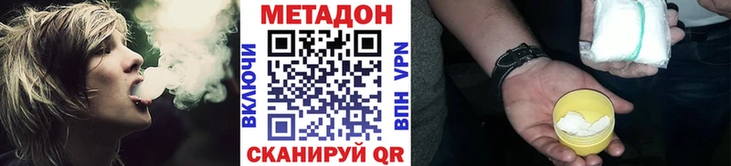 Метадон белоснежный  Кандалакша 